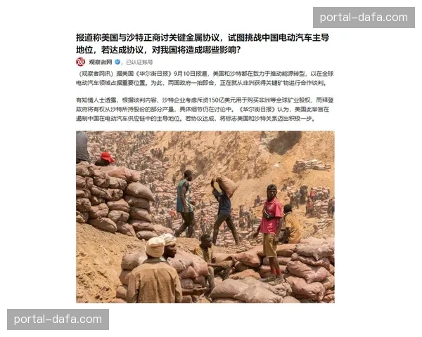 报道：沙特基金就收购国际米兰少数股权进行新一轮谈判