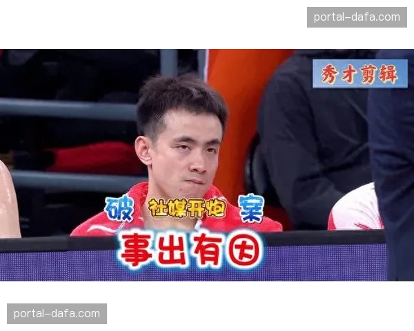 赵继伟社交媒体发声引热议，辽宁男篮内部氛围受关注
