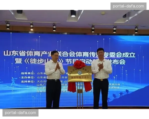 意甲俱乐部与高校合作，推动体育管理人才培养